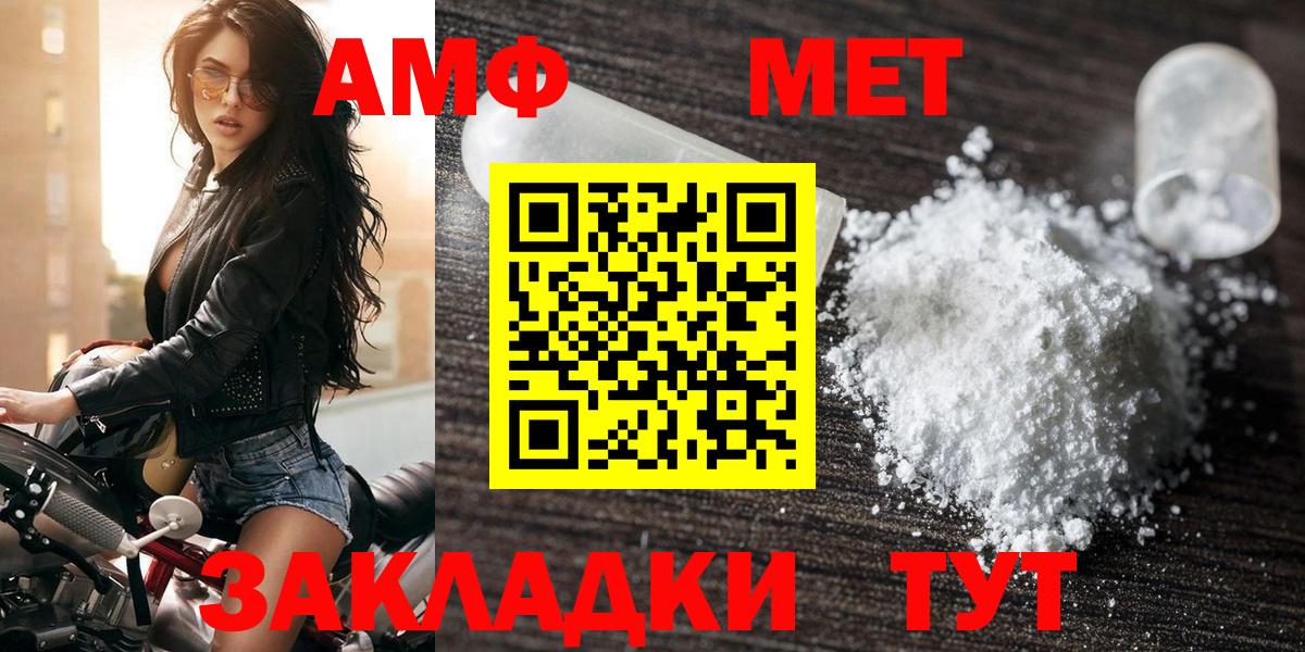 АМФЕТАМИН VHQ  Вход с VPN  Чехов 