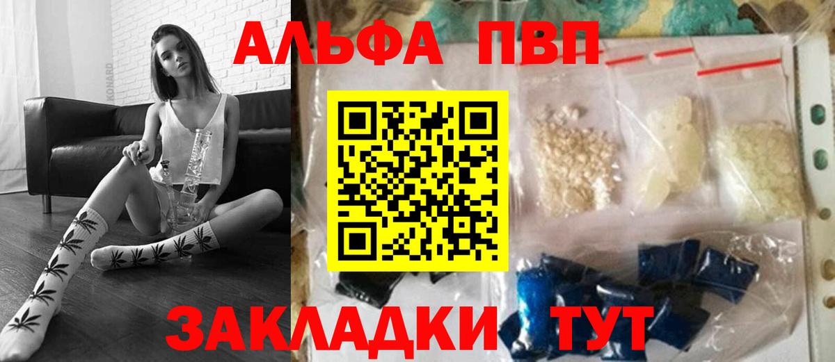 Alpha-PVP Соль Чехов