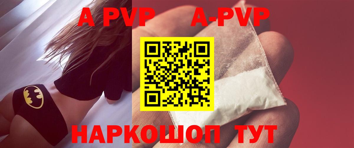 Альфа ПВП СК КРИС  Альфа ПВП  А ПВП кристаллы  Альфа ПВП мука  Чехов  Вход с VPN 