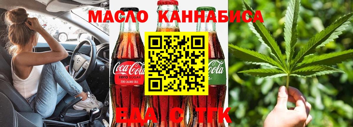Canna-Cookies марихуана  Вход с VPN  Чехов 