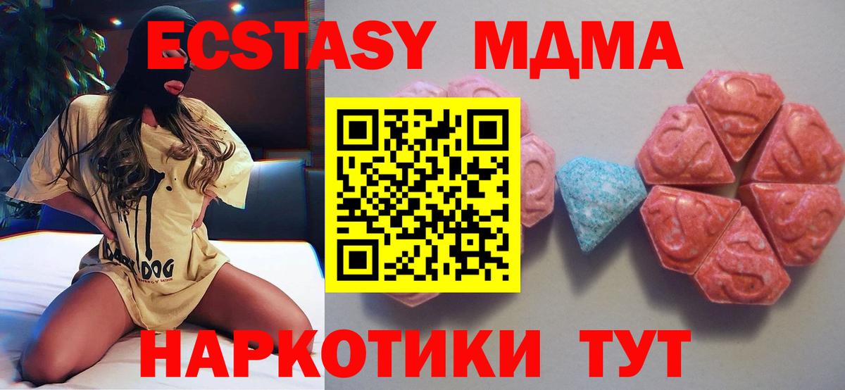 Ecstasy  Вход с VPN  даркнет сайт  ЭКСТАЗИ Philipp Plein  Чехов 