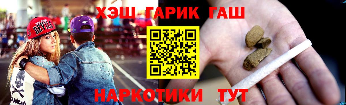 Чехов  ГАШ Ice-O-Lator  Вход с VPN  ГАШ  Гашиш Cannabis 