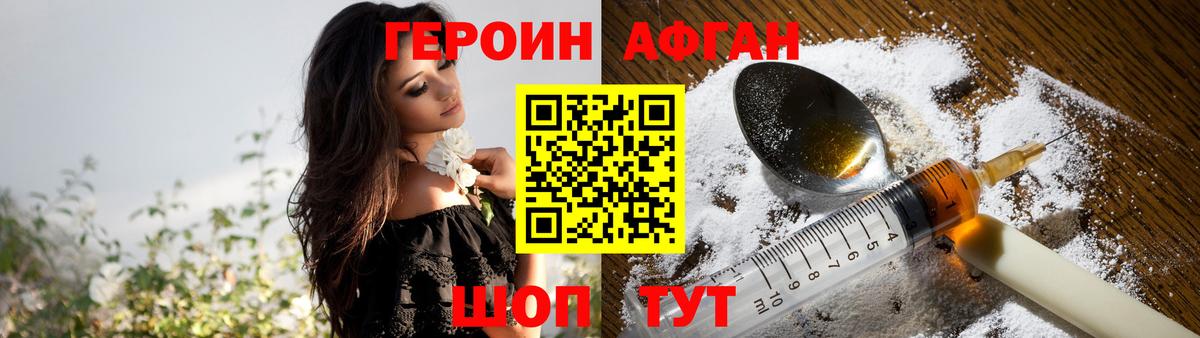 Чехов  Героин хмурый  Вход с VPN 