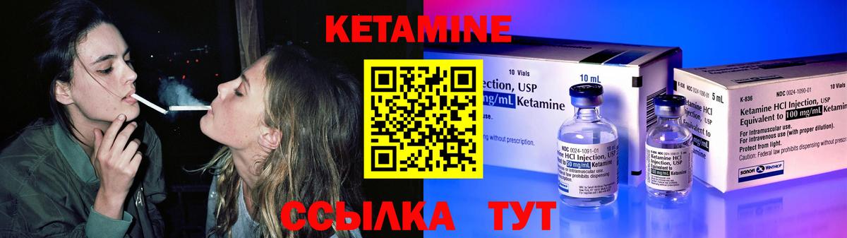 Кетамин VHQ  КЕТАМИН ketamine  Чехов  Вход с VPN 