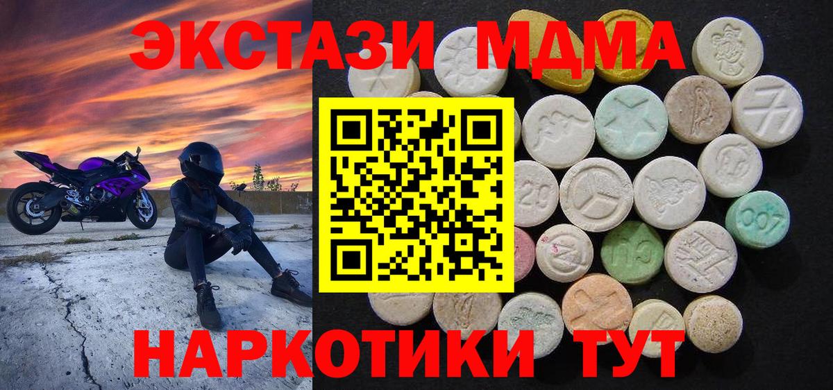 Чехов  МДМА Molly  МДМА crystal  Вход с VPN 