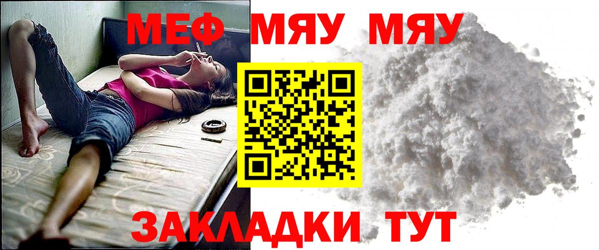 Меф  Вход с VPN  Чехов  Мефедрон кристаллы 