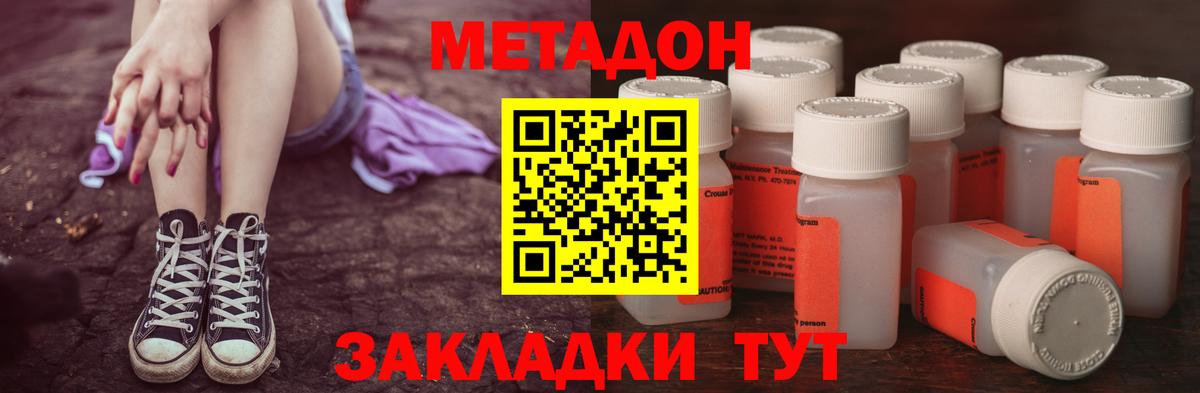 Метадон methadone  Вход с VPN  МЕТАДОН methadone  Чехов 