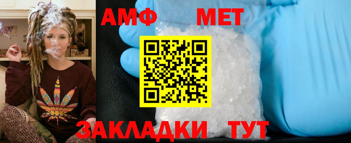 Чехов  МЕТАМФЕТАМИН пудра  Вход с VPN 